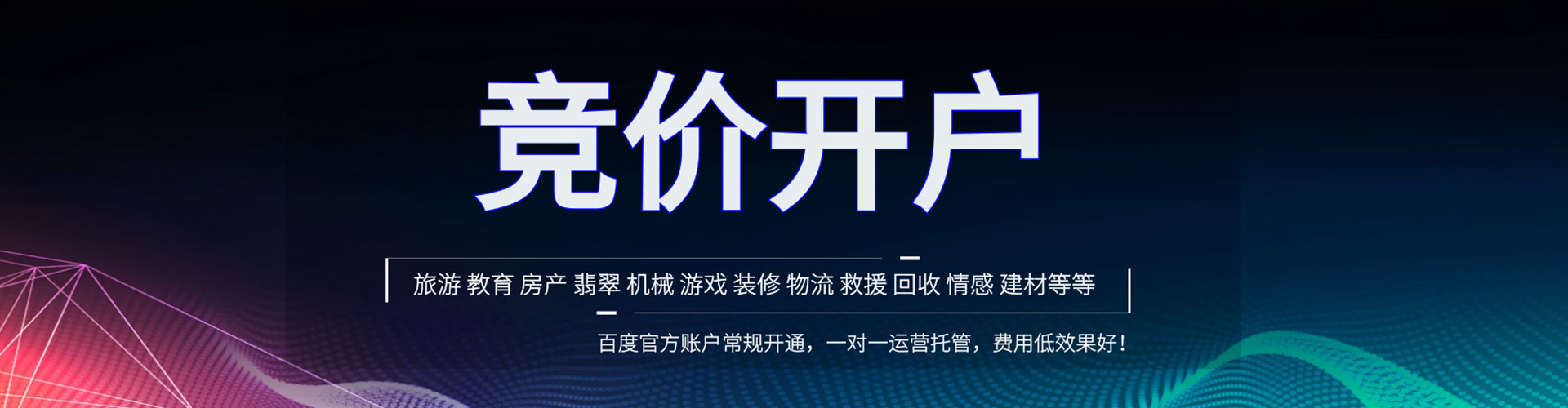 平阳百度开户返点